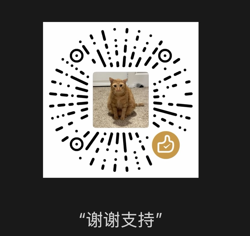 微信赞赏码